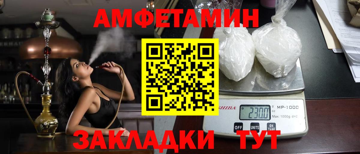 Амфетамин Розовый  Амфетамин  Гулькевичи  Вход с VPN  АМФЕТАМИН 