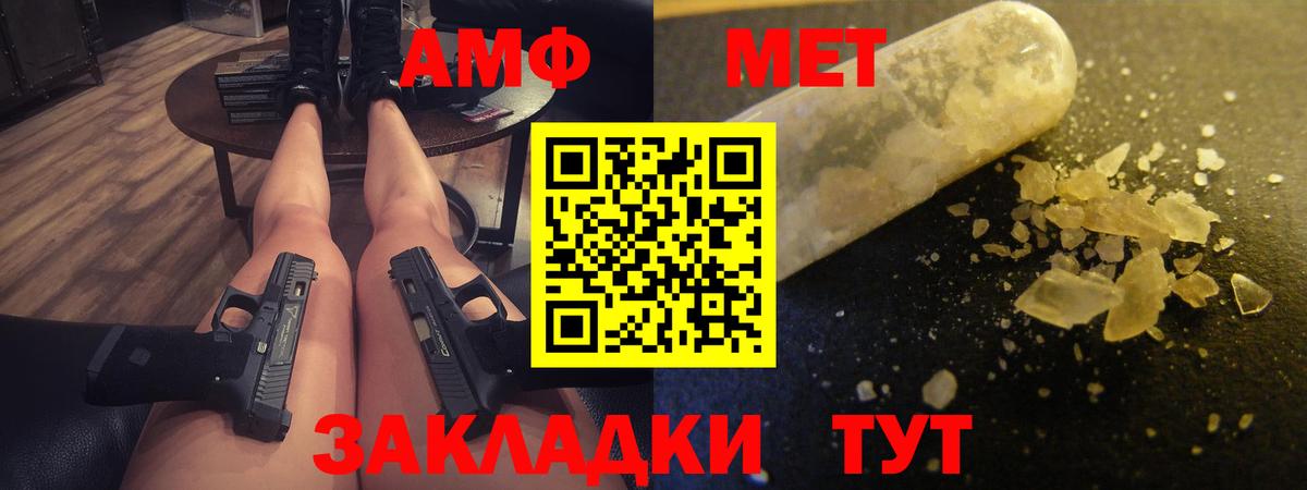 Amphetamine  Amphetamine  Гулькевичи  АМФЕТАМИН Розовый 