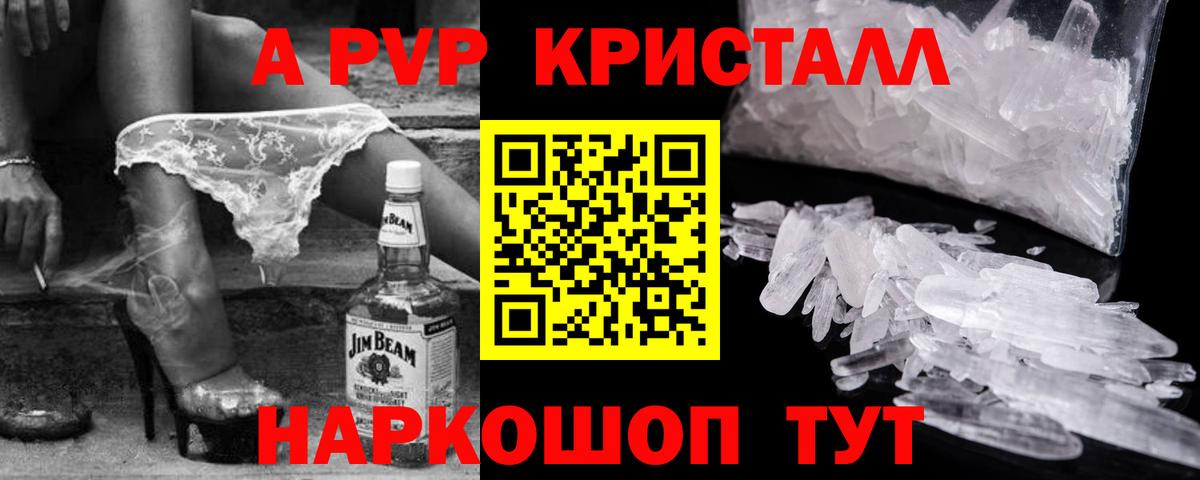 A PVP СК  APVP  Гулькевичи  Alfa_PVP СК КРИС 