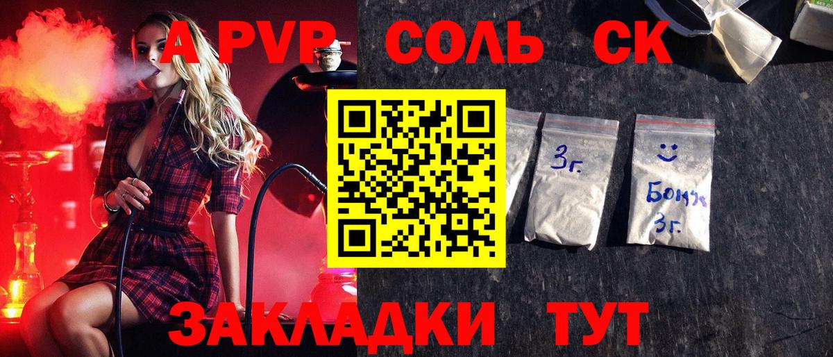 А ПВП крисы CK Гулькевичи