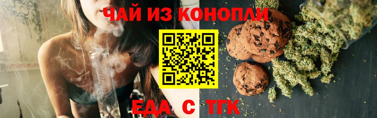 Гулькевичи  Canna-Cookies конопля  Вход с VPN 