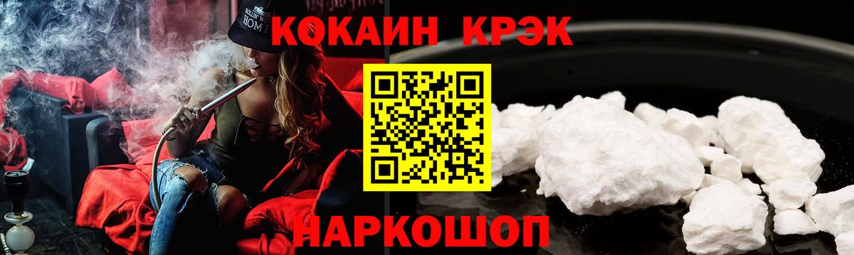 Кокаин FishScale  Вход с VPN  COCAIN 99%  Гулькевичи 