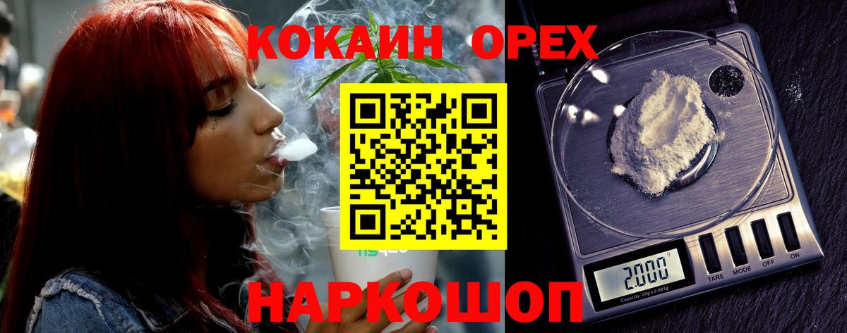 COCAIN FishScale Гулькевичи