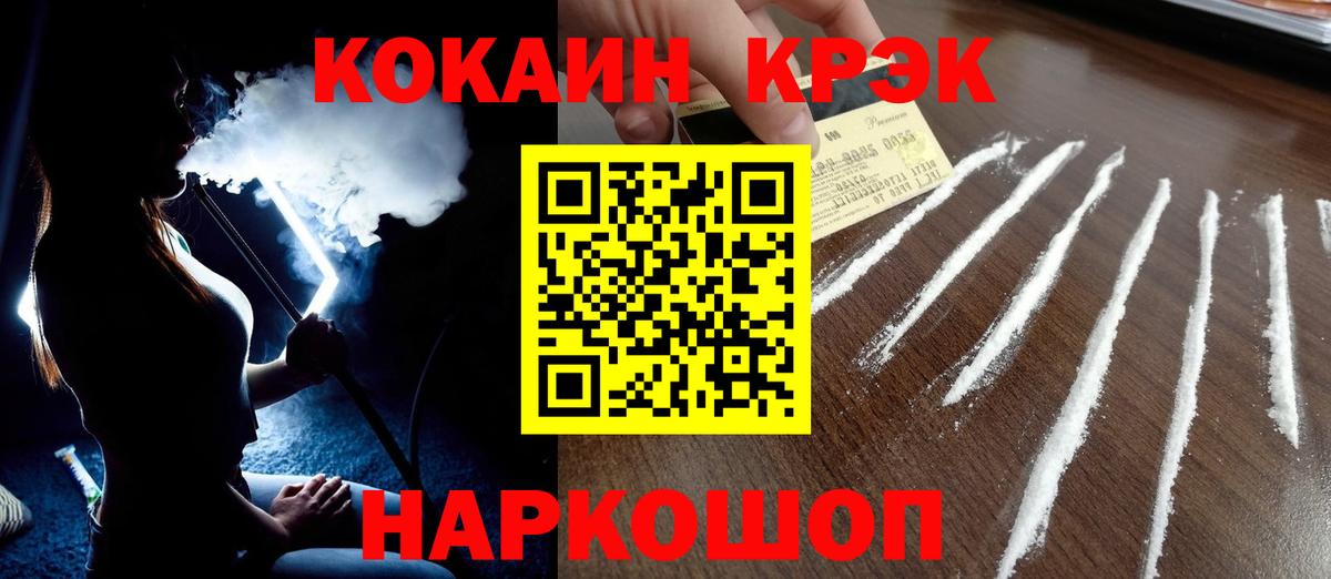 Cocaine VHQ Гулькевичи