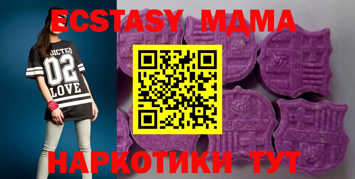 ЭКСТАЗИ Philipp Plein  купить закладку  ЭКСТАЗИ ешки  Гулькевичи  Вход с VPN 