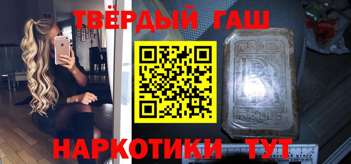 ГАШИШ Изолятор Гулькевичи