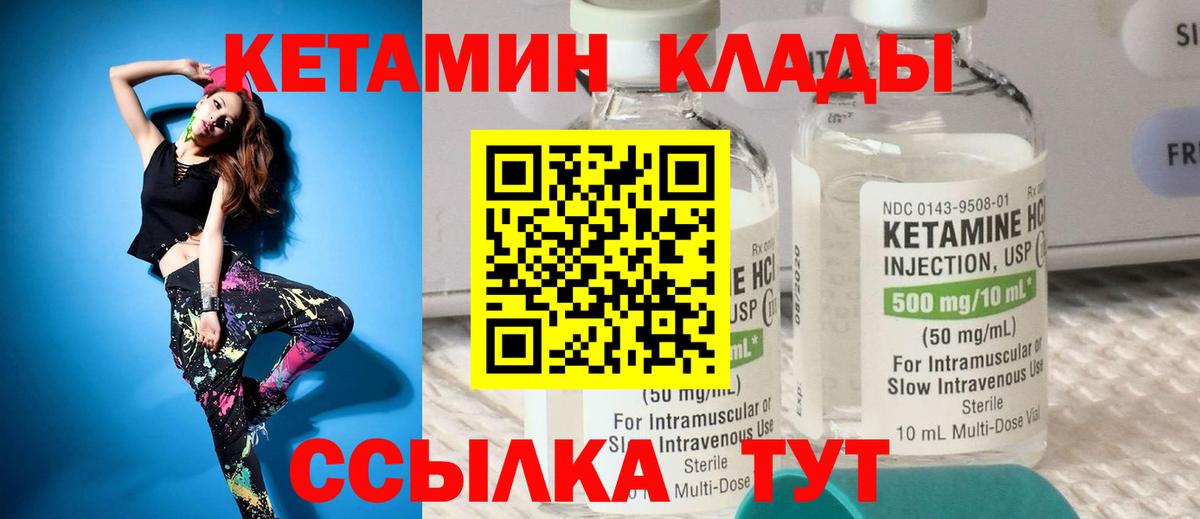 КЕТАМИН ketamine  Гулькевичи  Кетамин VHQ 
