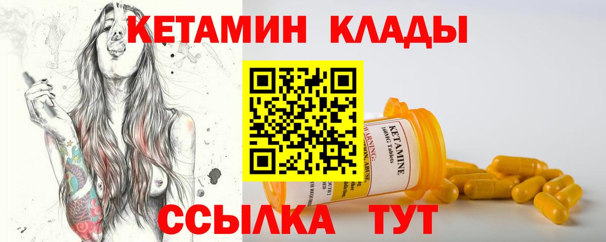 КЕТАМИН VHQ  Вход с VPN  Гулькевичи  Кетамин ketamine 