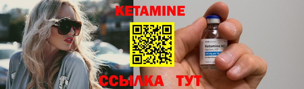 КЕТАМИН ketamine Гулькевичи