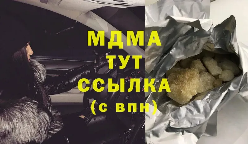 МДМА VHQ  закладки  Гулькевичи 