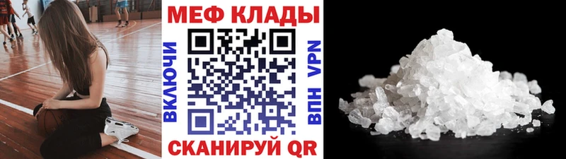 МЕФ мяу мяу  Гулькевичи 