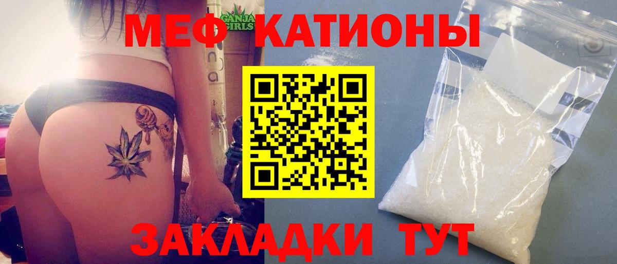 МЯУ-МЯУ  Вход с VPN  Гулькевичи  МЕФ mephedrone 