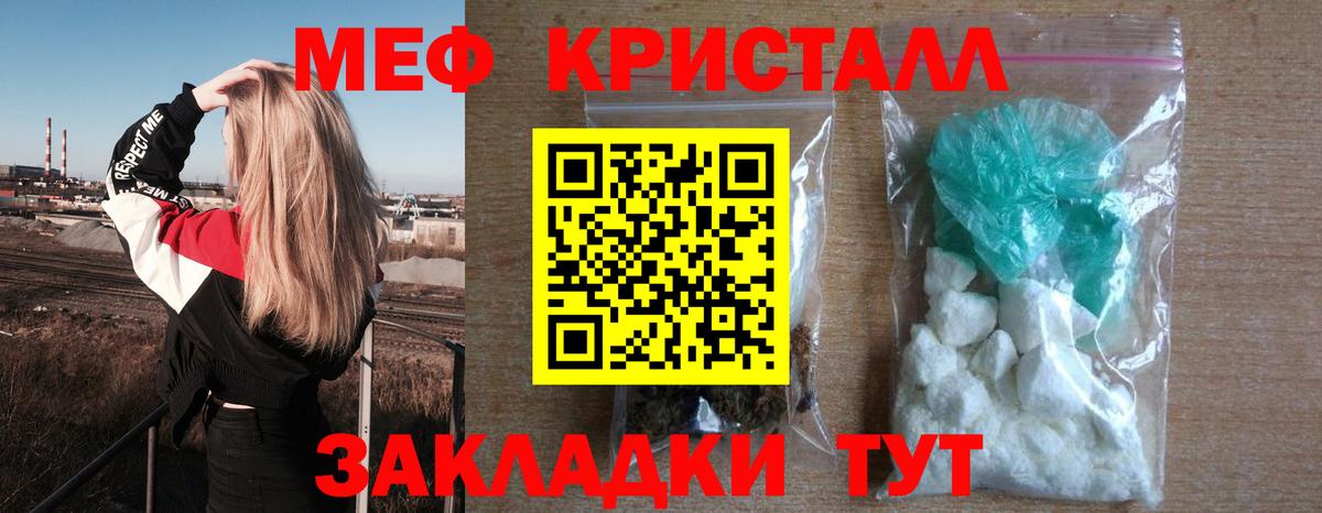 Меф мяу мяу Гулькевичи