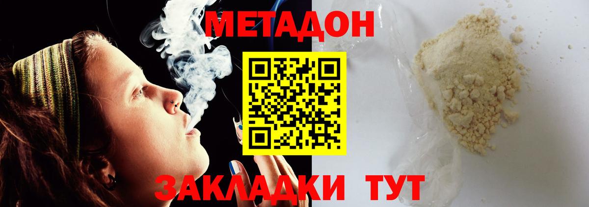 Гулькевичи  Метадон мёд  Метадон VHQ  Вход с VPN 