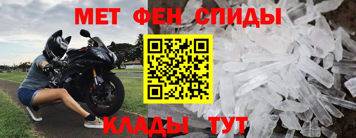 Гулькевичи  МЕТАМФЕТАМИН кристалл  МЕТАМФЕТАМИН кристалл  Вход с VPN 