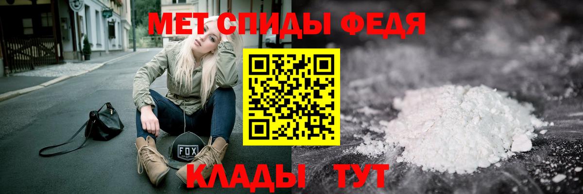 МЕТАМФЕТАМИН Декстрометамфетамин 99.9%  Гулькевичи 