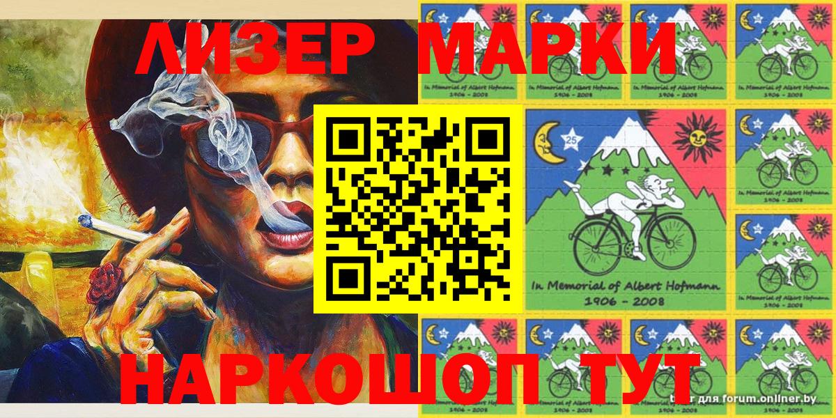 Марки NBOMe 1500мкг  Гулькевичи  Марки NBOMe 1500мкг 