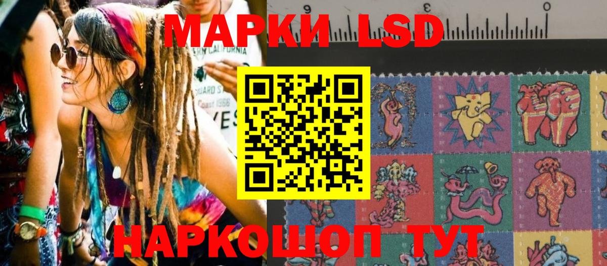Марки 25I-NBOMe 1,5мг  Вход с VPN  Гулькевичи 