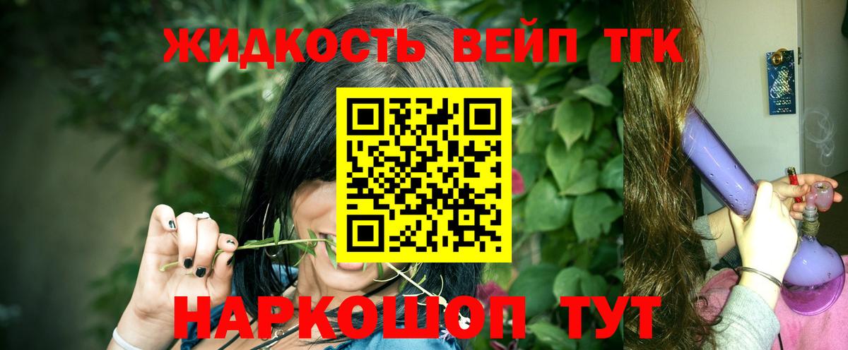 ТГК Wax  Гулькевичи 