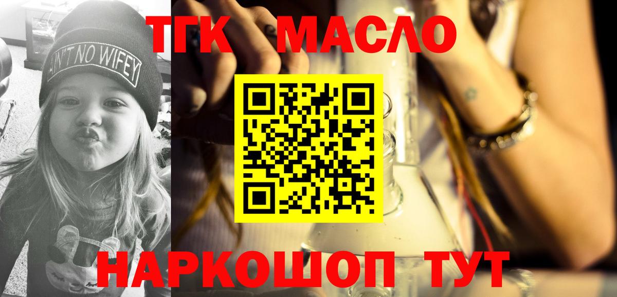 Дистиллят ТГК жижа  Вход с VPN  Гулькевичи 