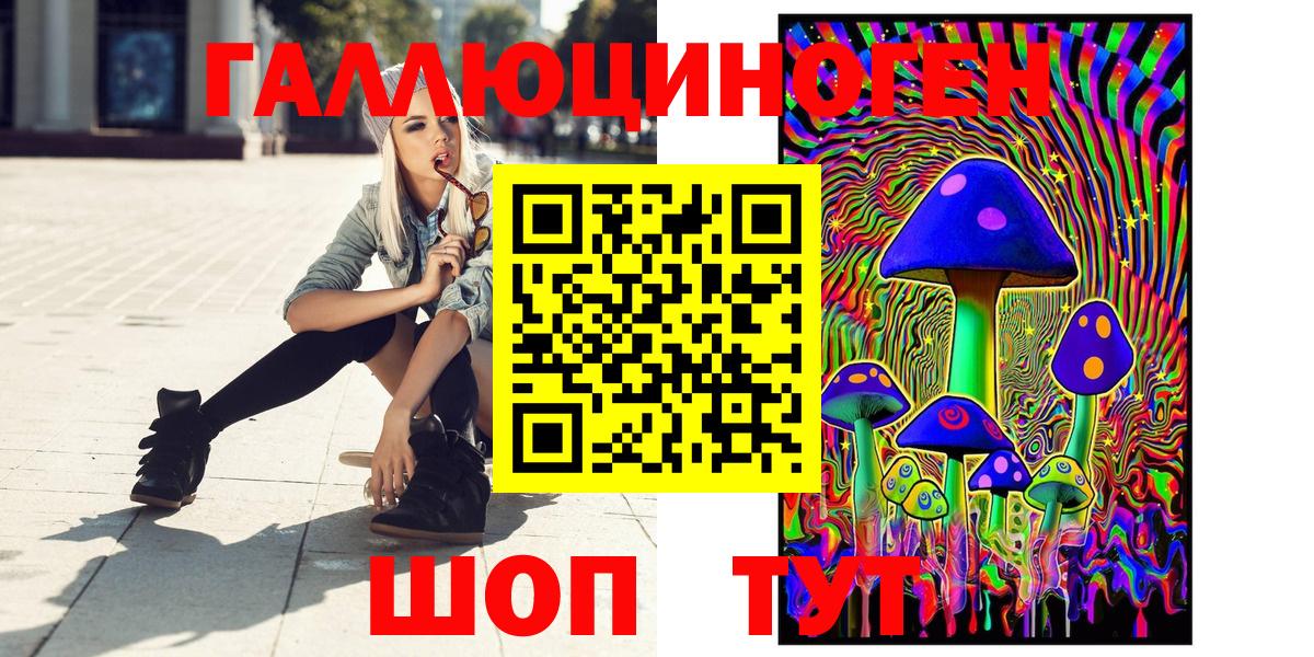 Галлюциногенные грибы мухоморы  Гулькевичи 