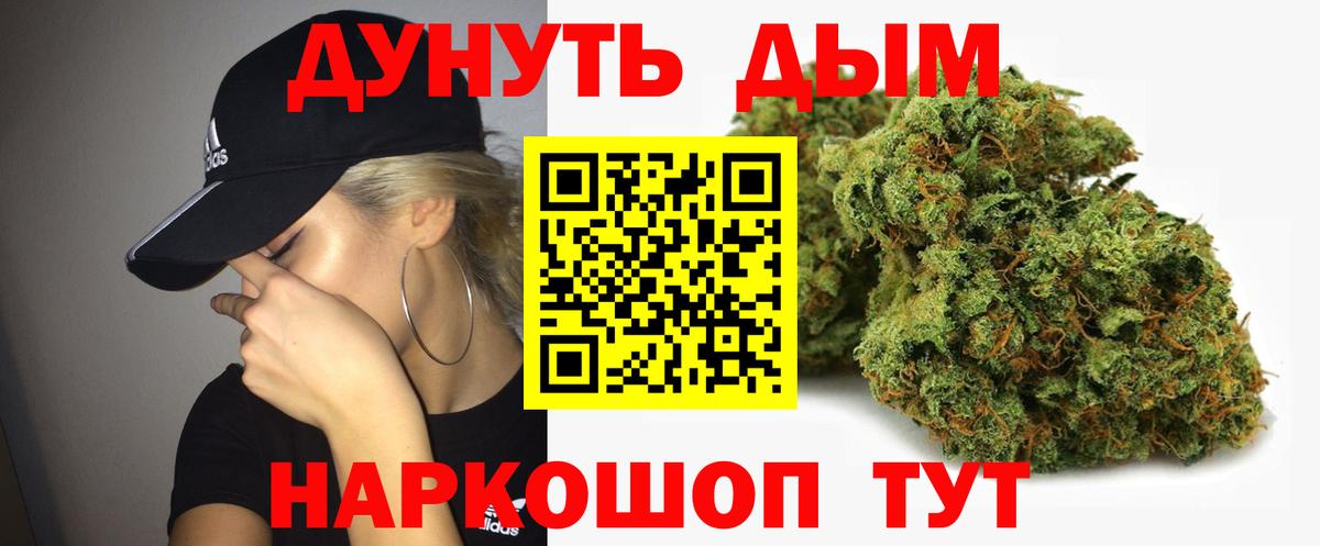 Каннабис LSD WEED Гулькевичи